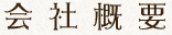 ЊTv